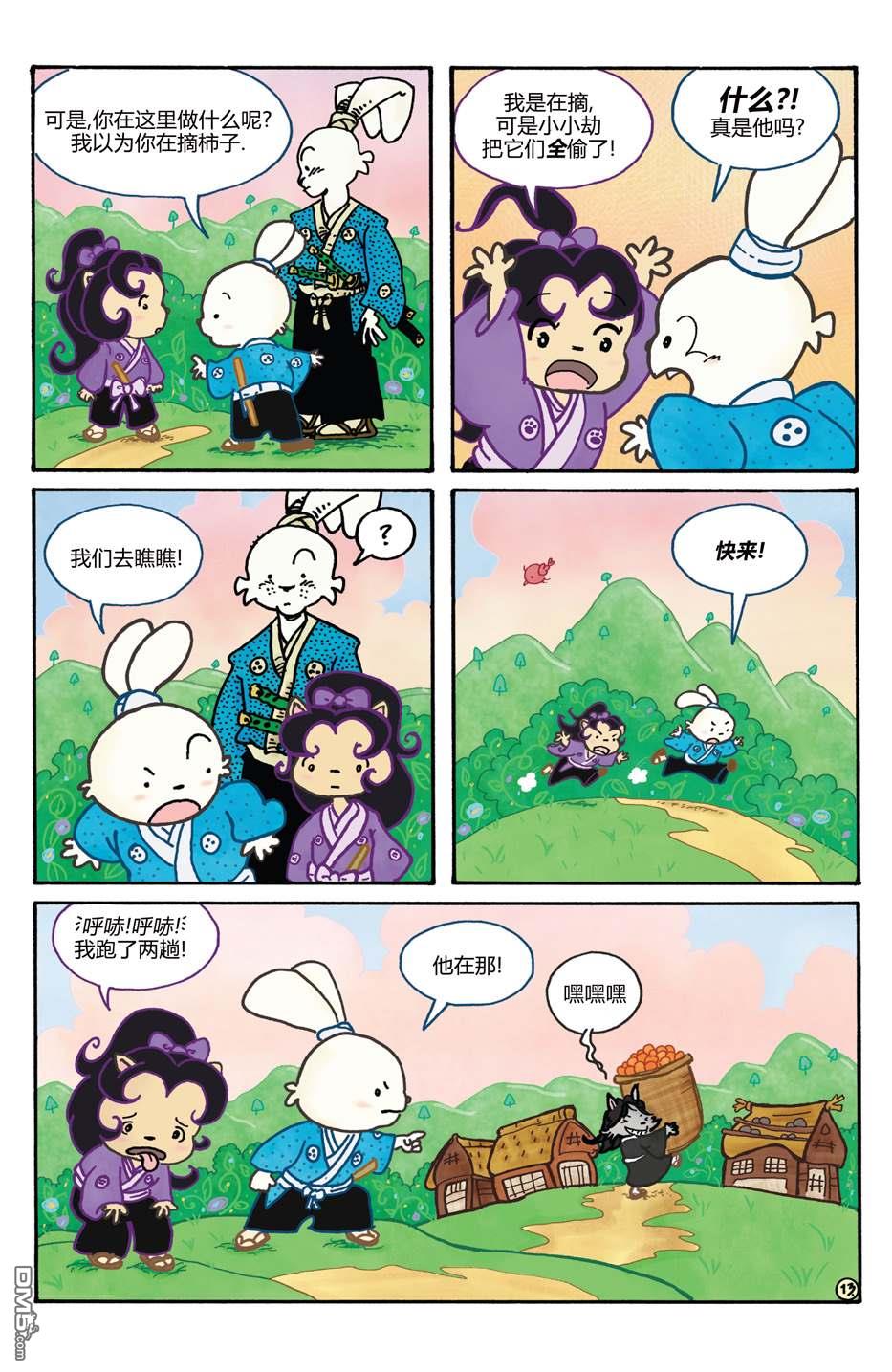 小小土偶143