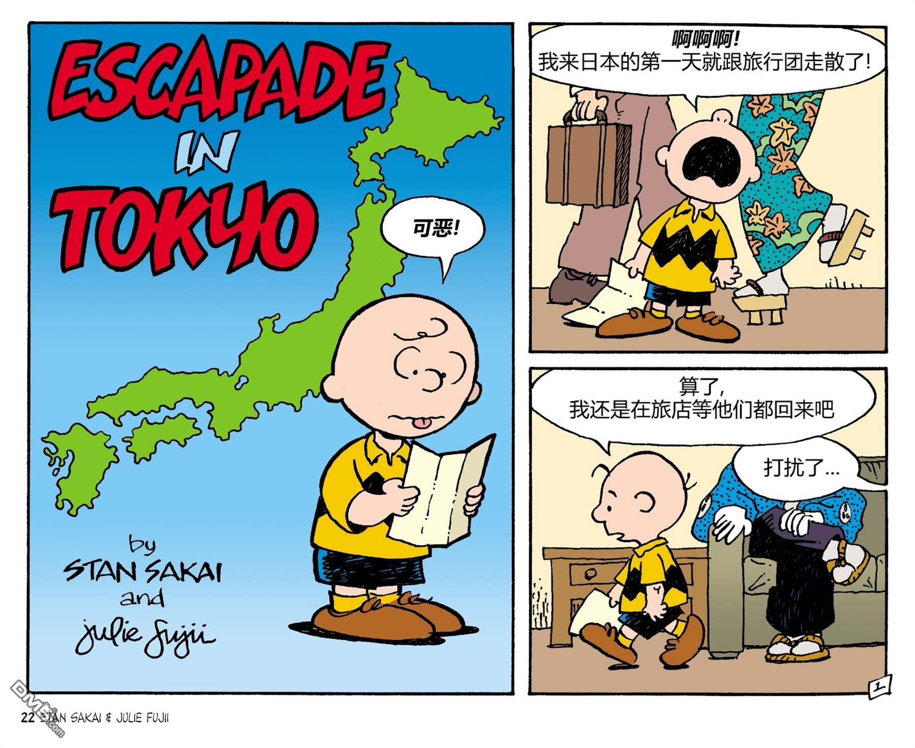 小小土偶158