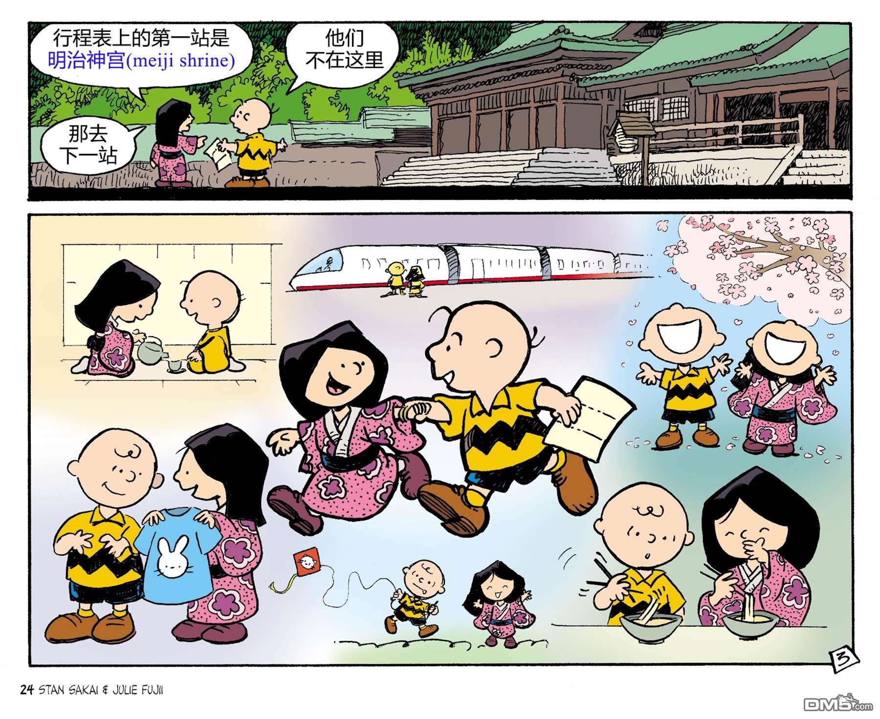 小小土偶160