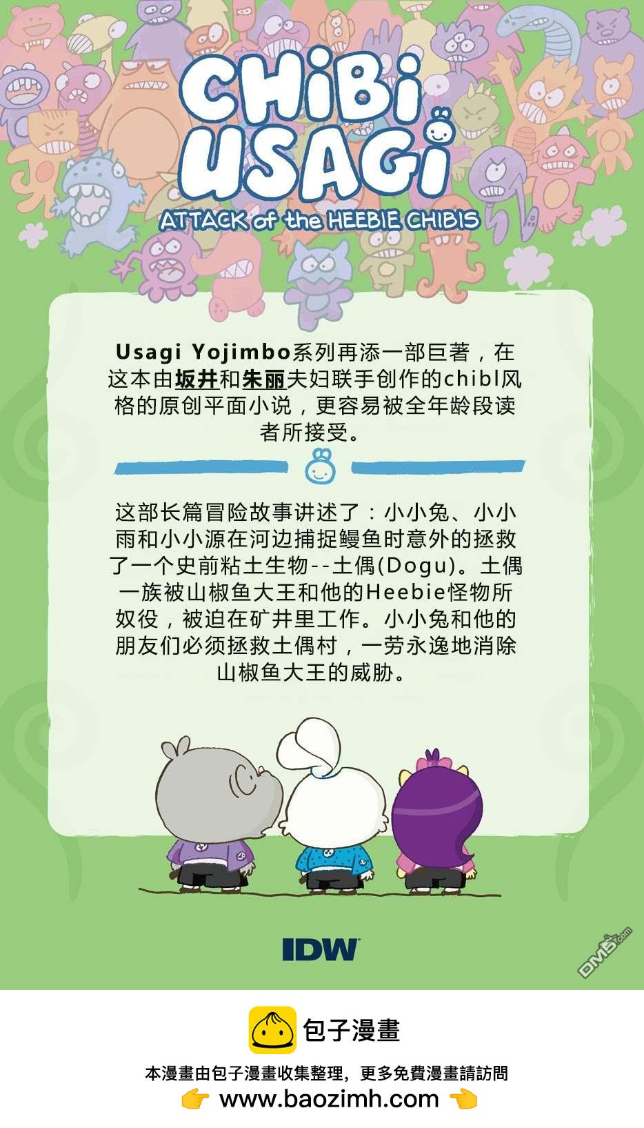 小小土偶164