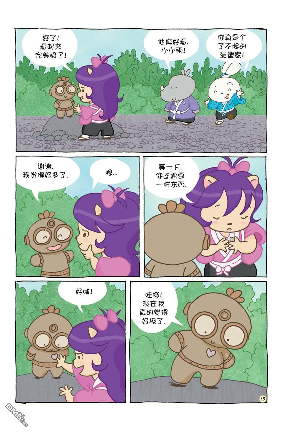 小小土偶17