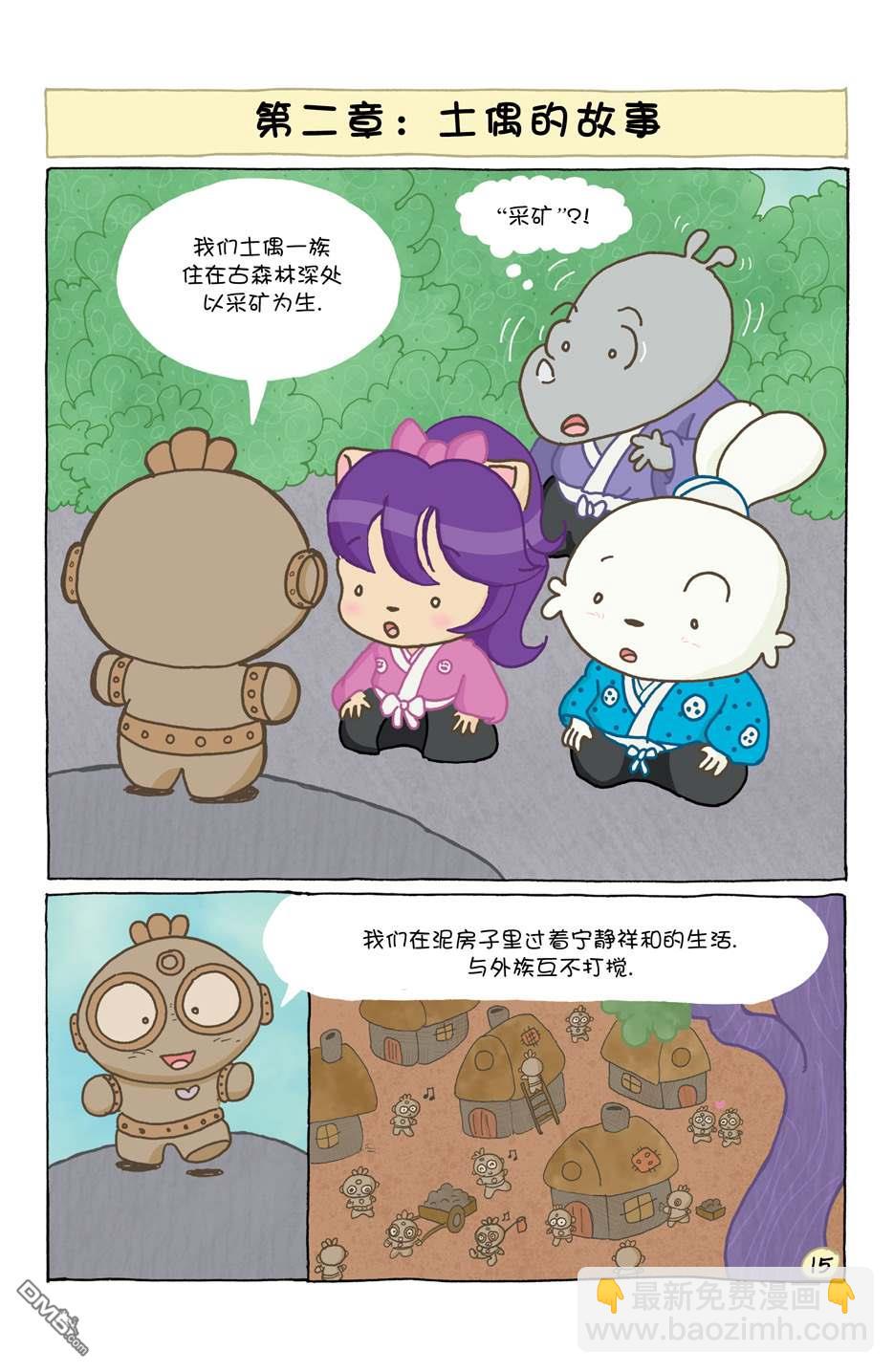 小小土偶19