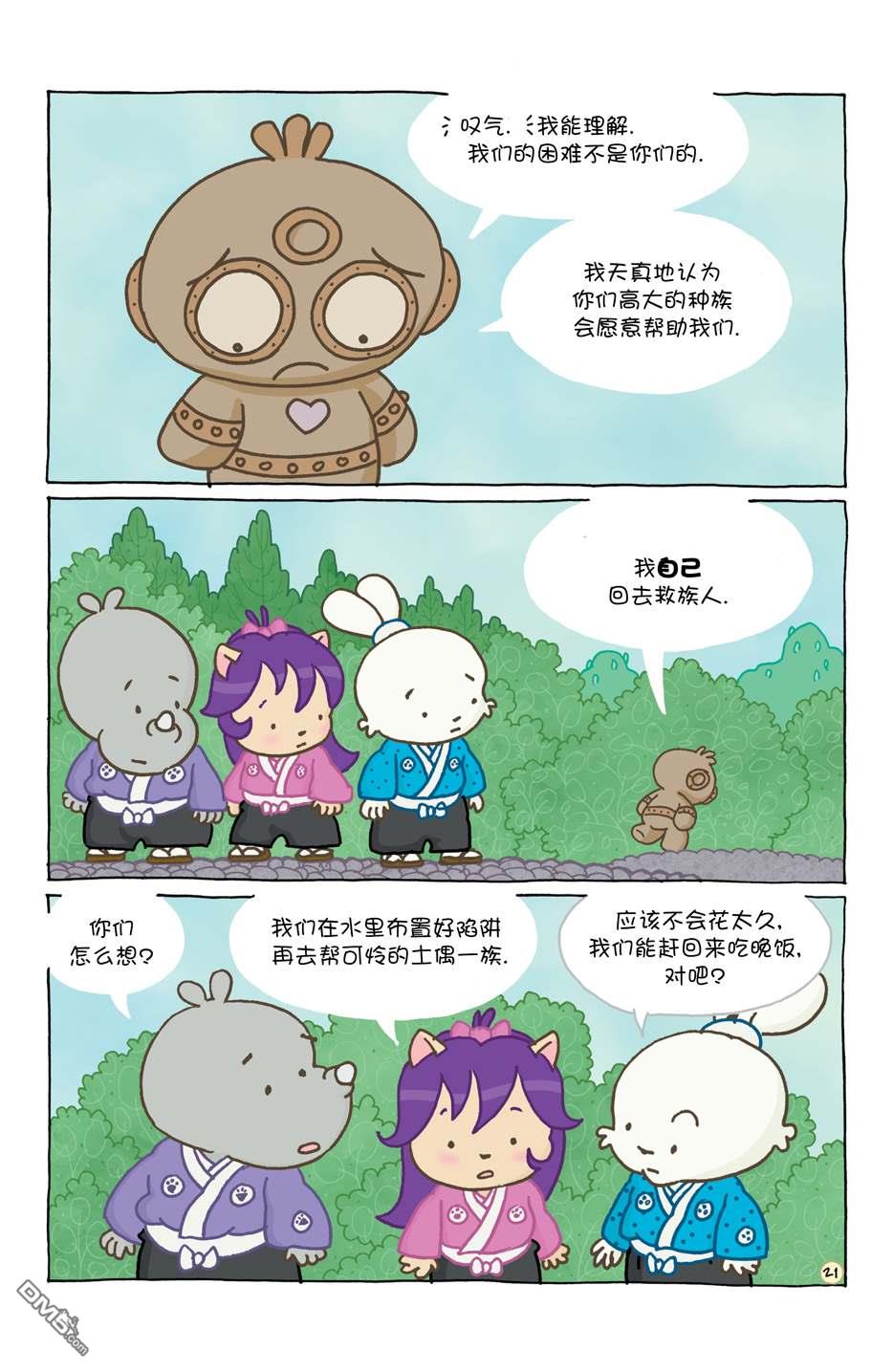 小小土偶25