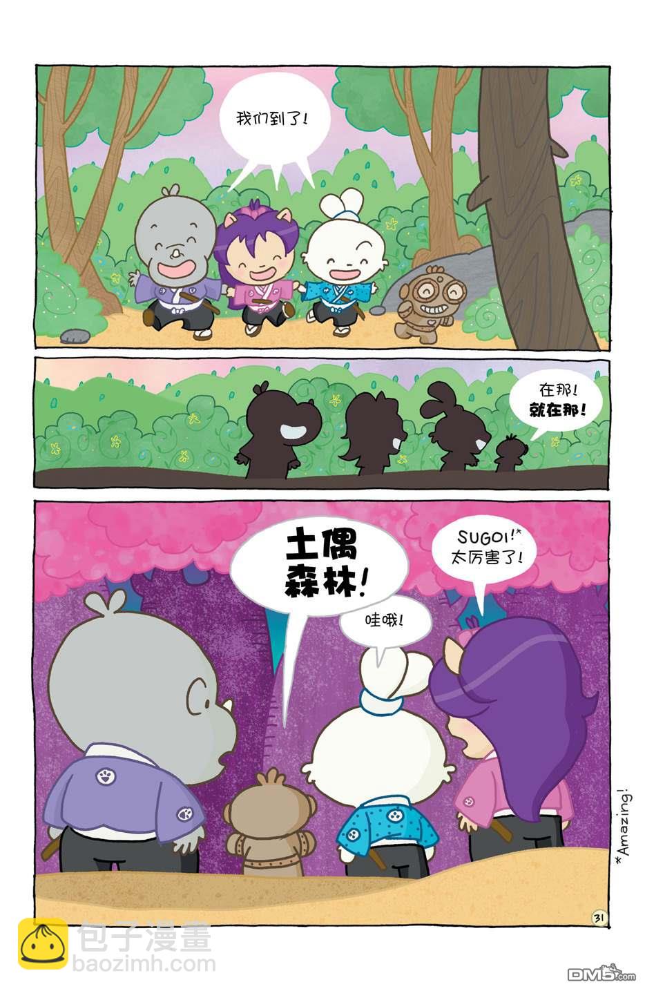 小小土偶34
