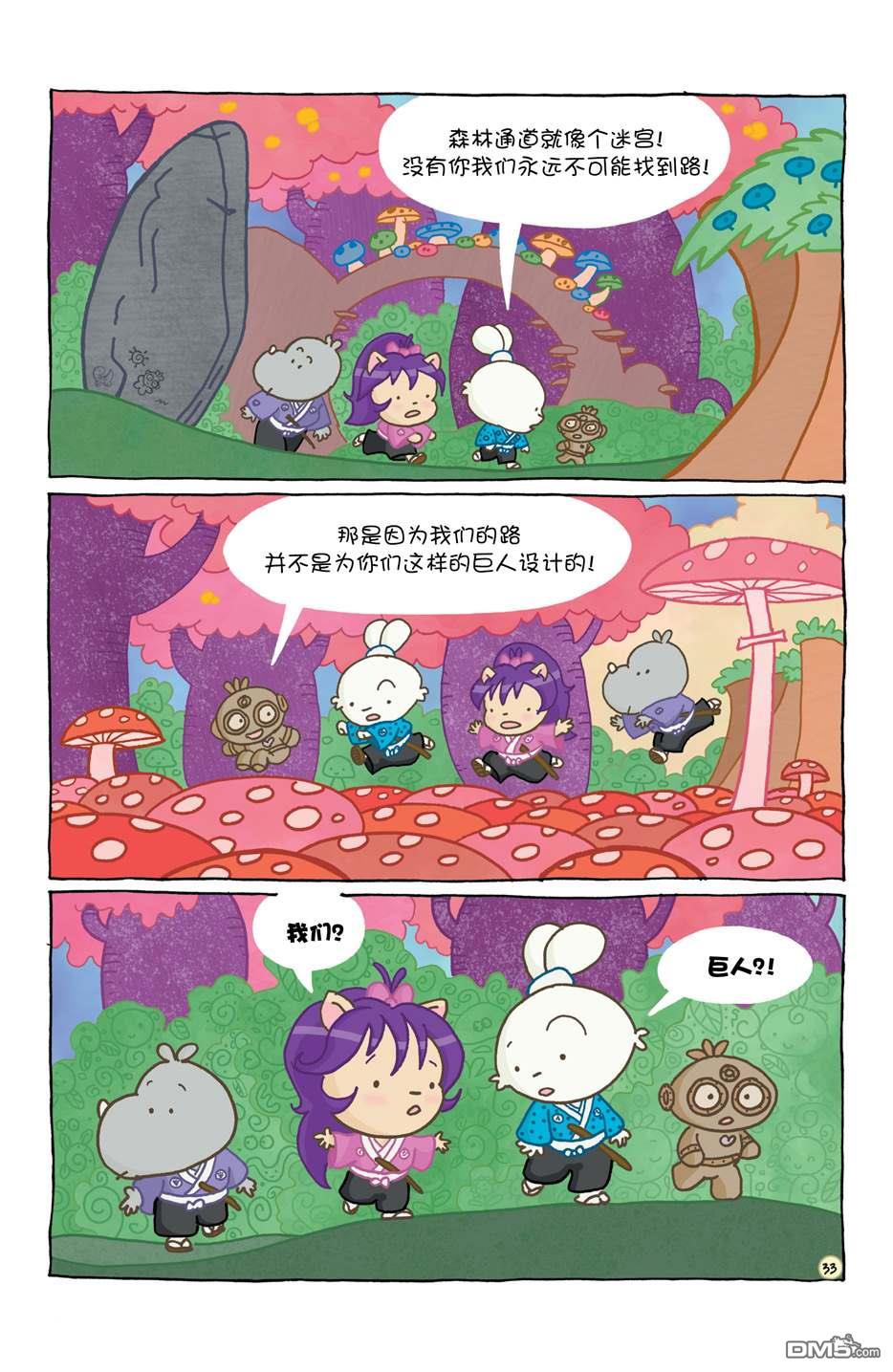 小小土偶36
