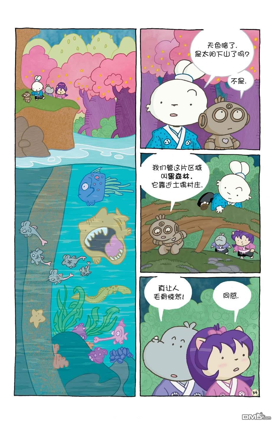 小小土偶37