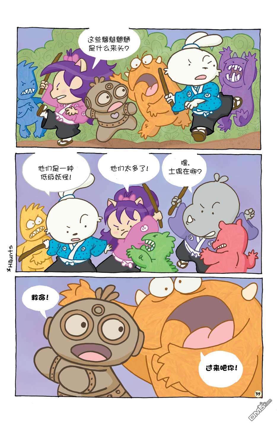 小小土偶42