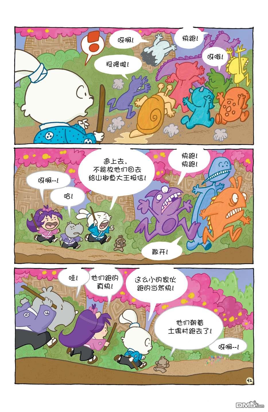 小小土偶45
