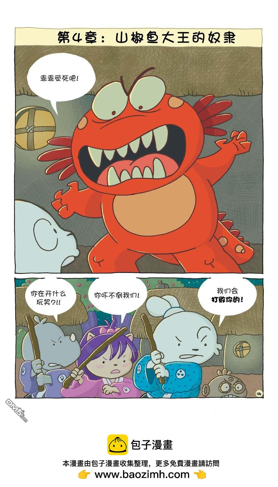 小小土偶49