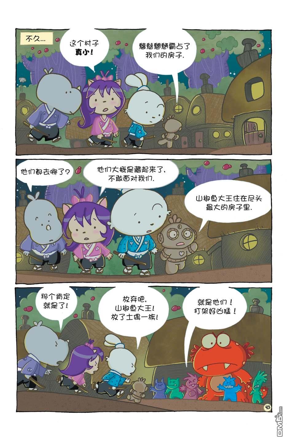 小小土偶50