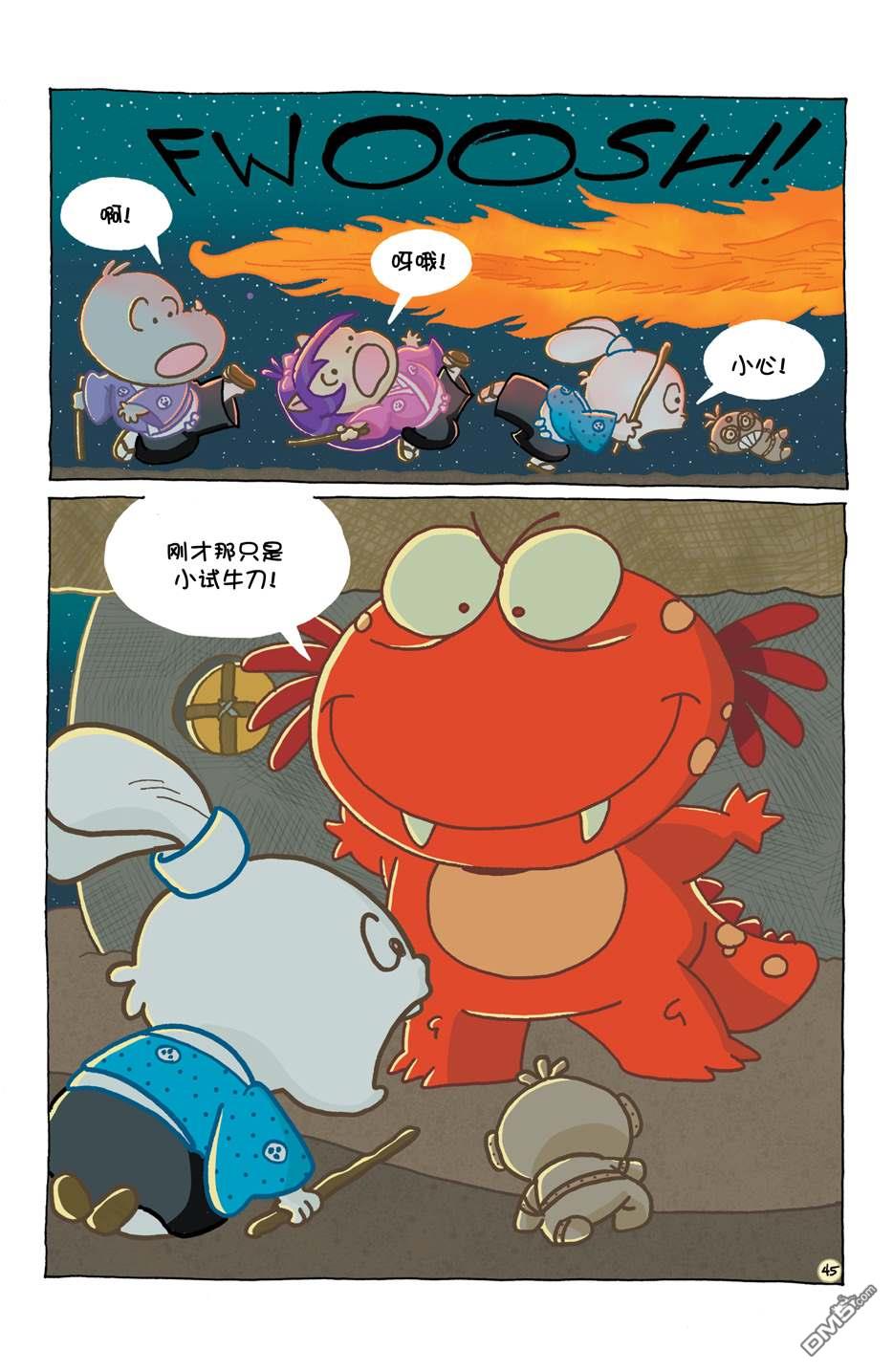 小小土偶52