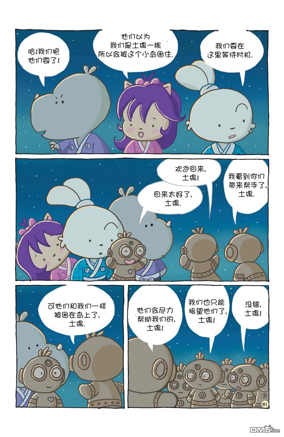 小小土偶58