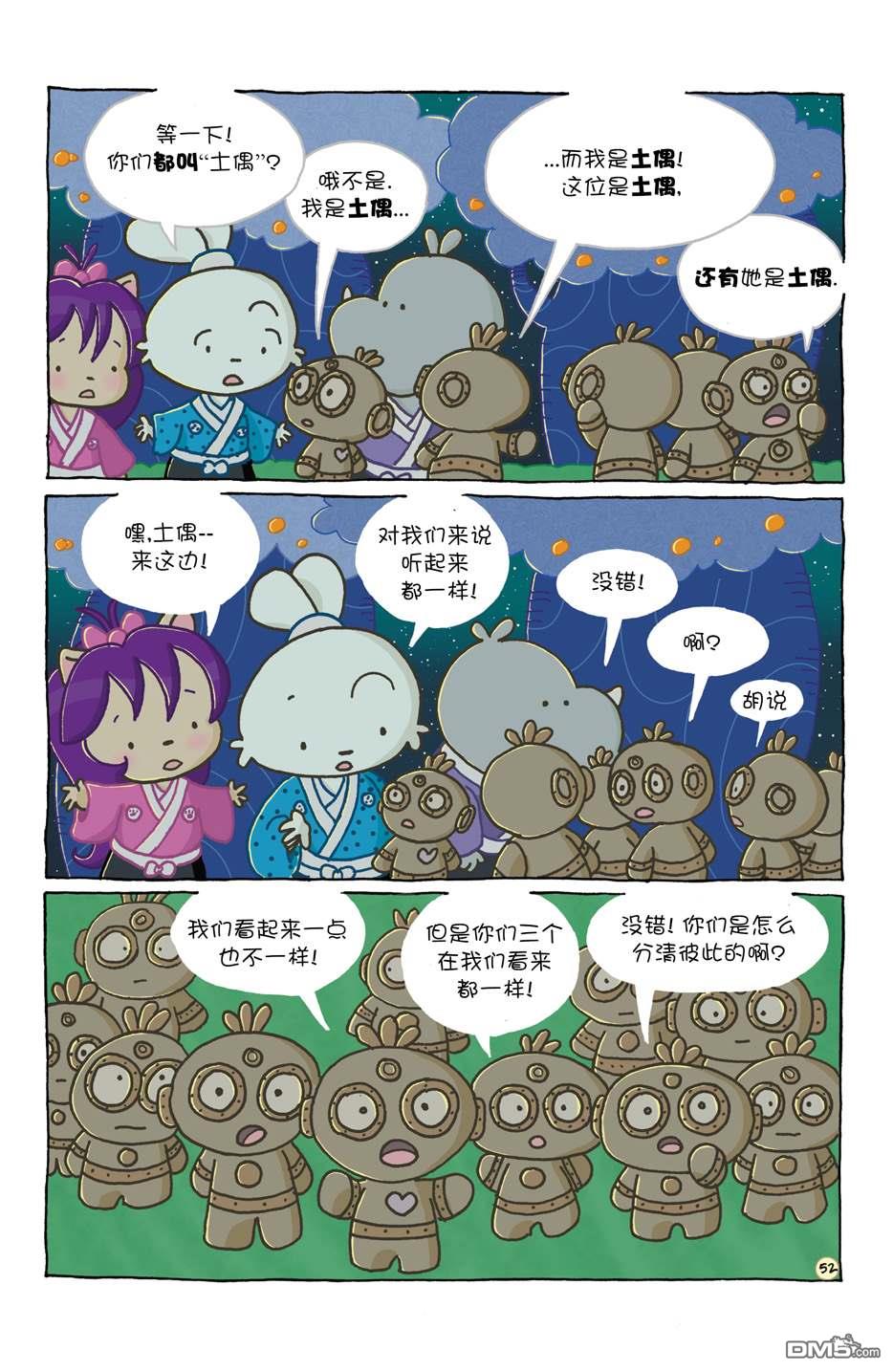 小小土偶59