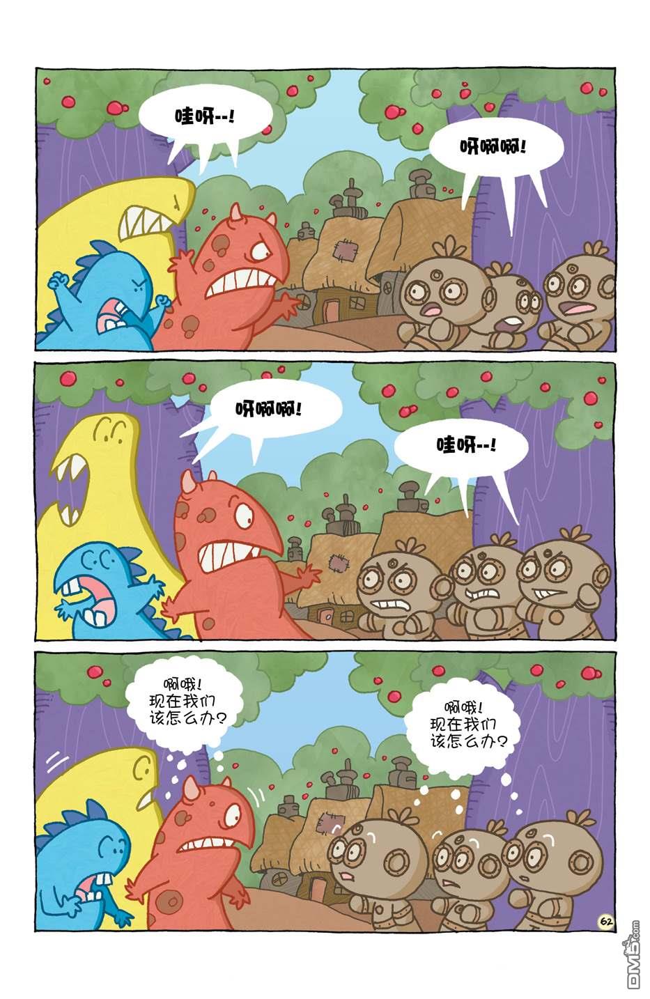 小小土偶69