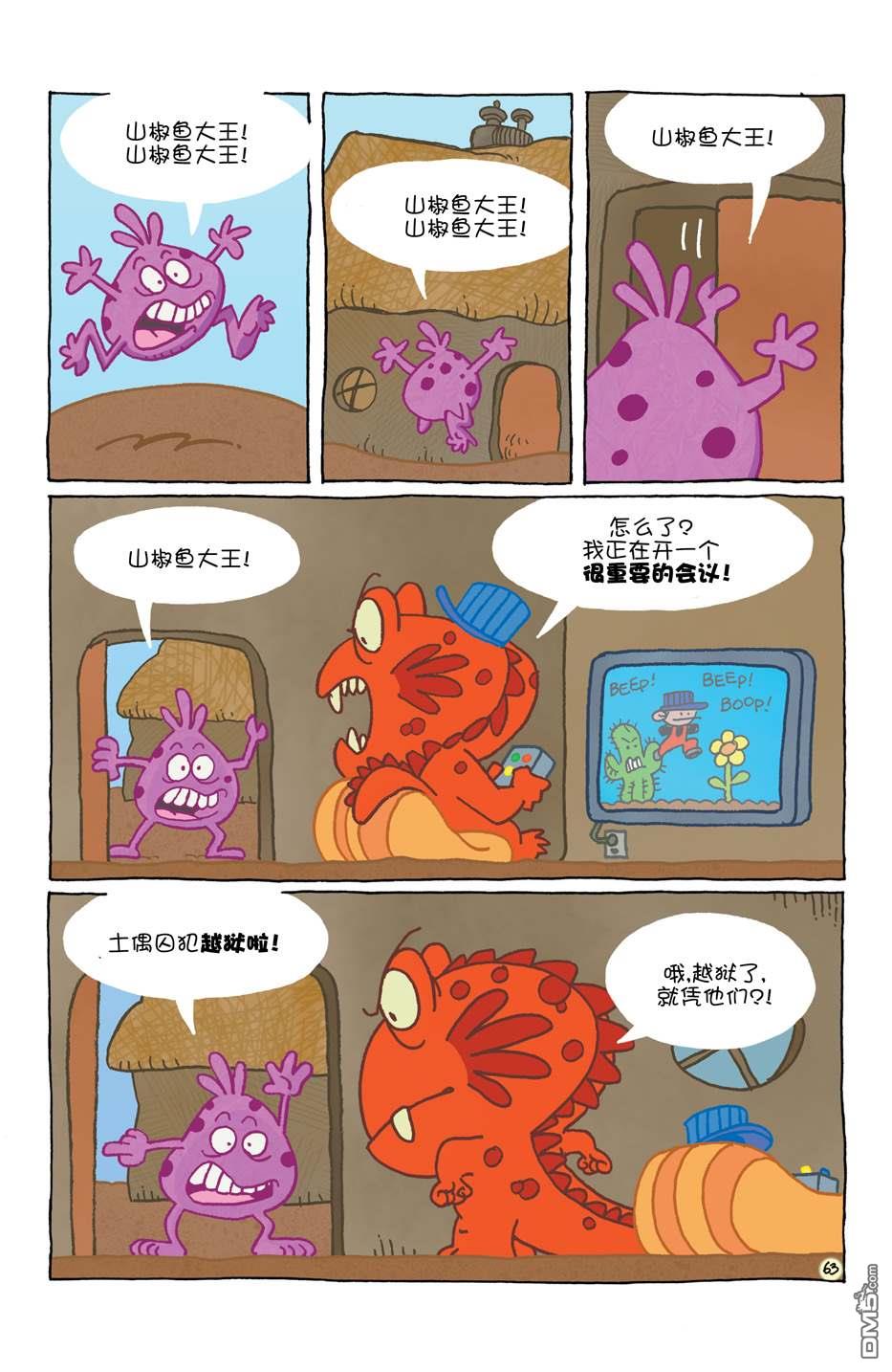 小小土偶70