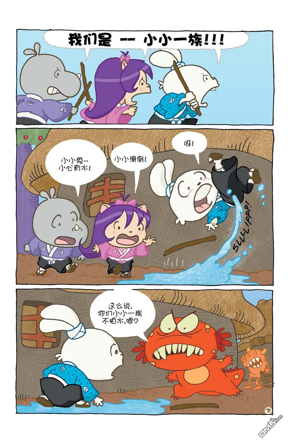 小小土偶78