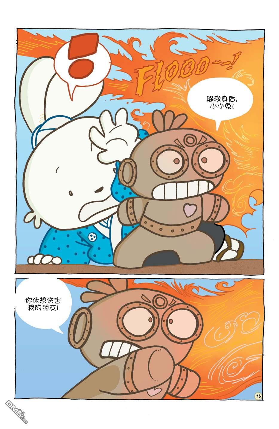 小小土偶80