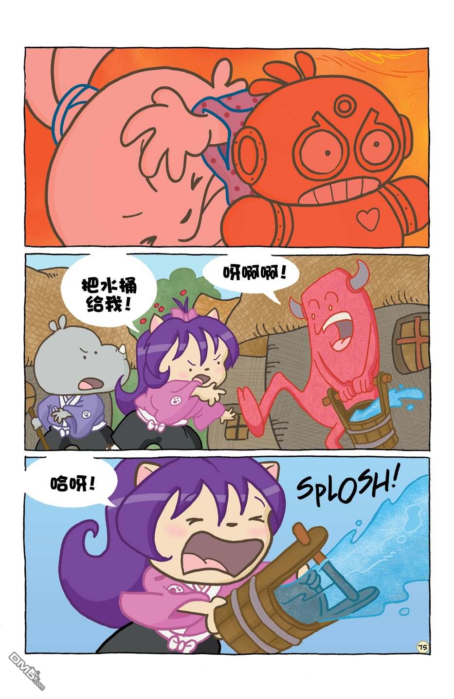 小小土偶82