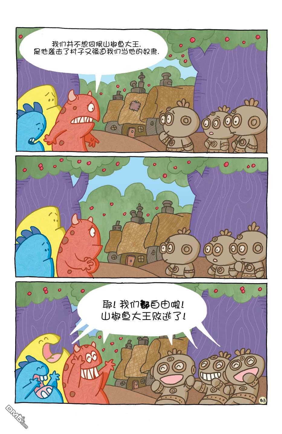 小小土偶90