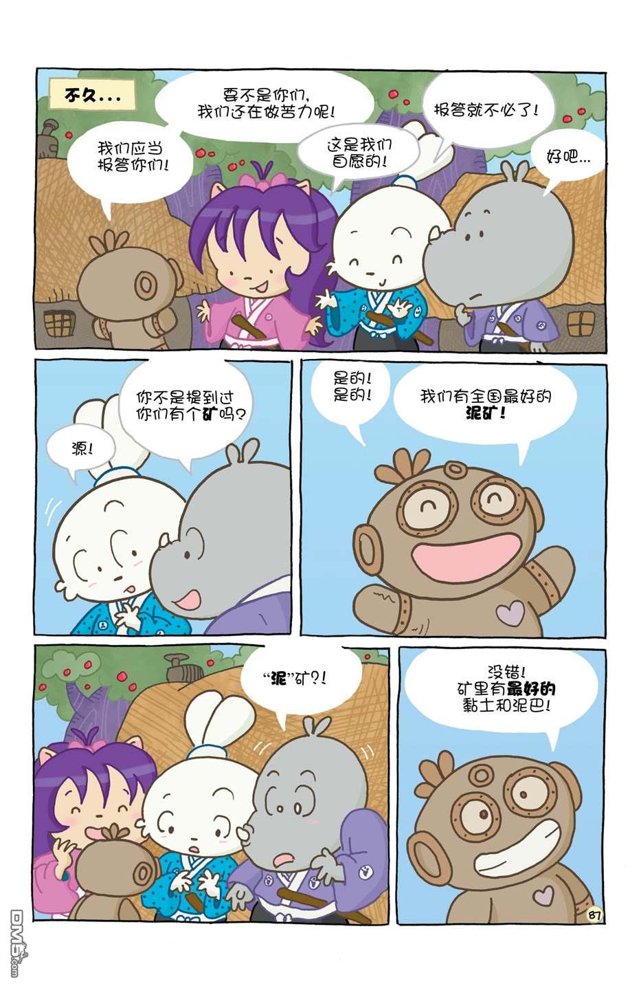 小小土偶94