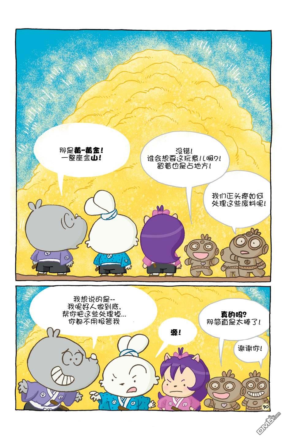 小小土偶97