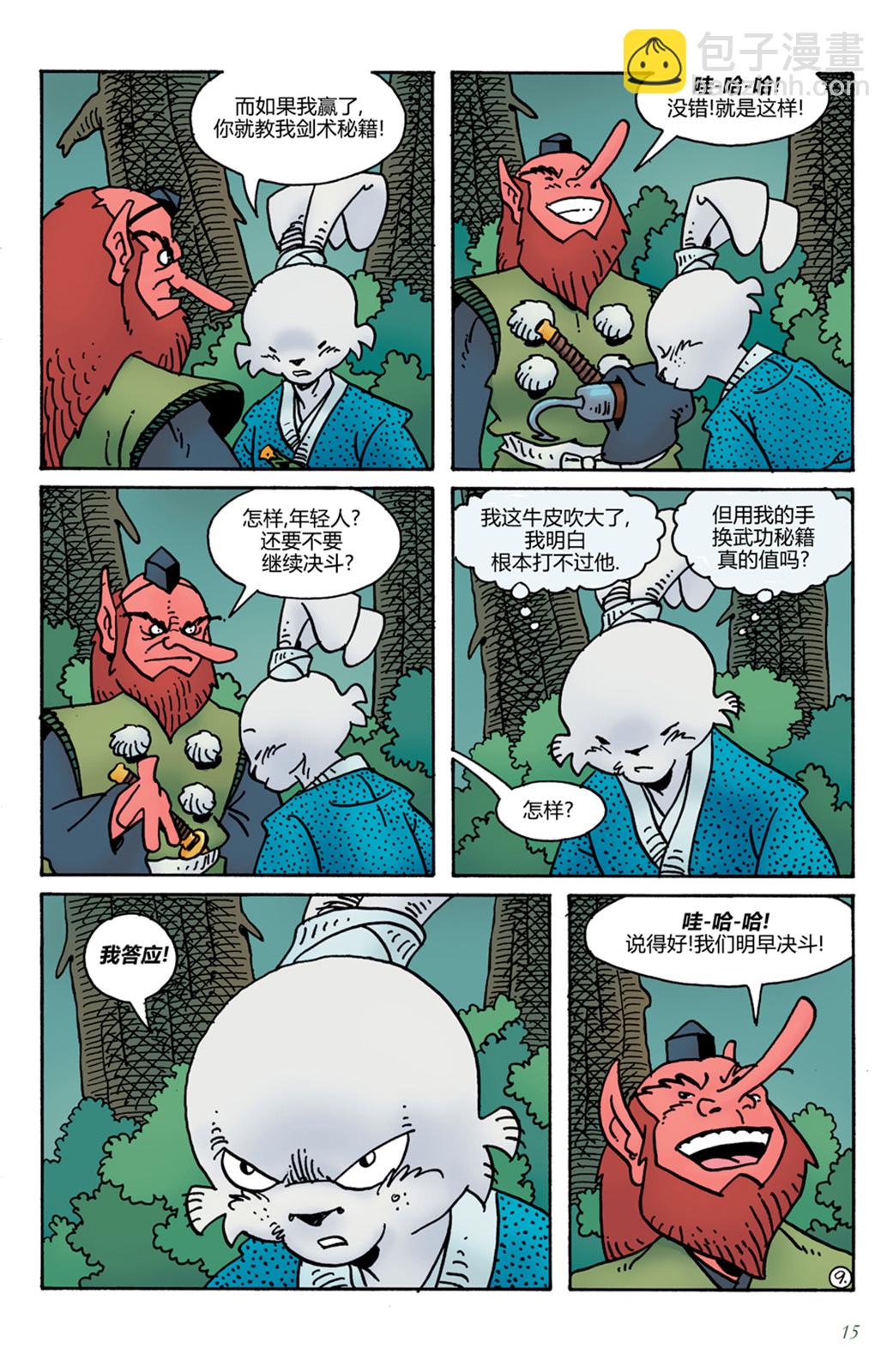 第15卷10