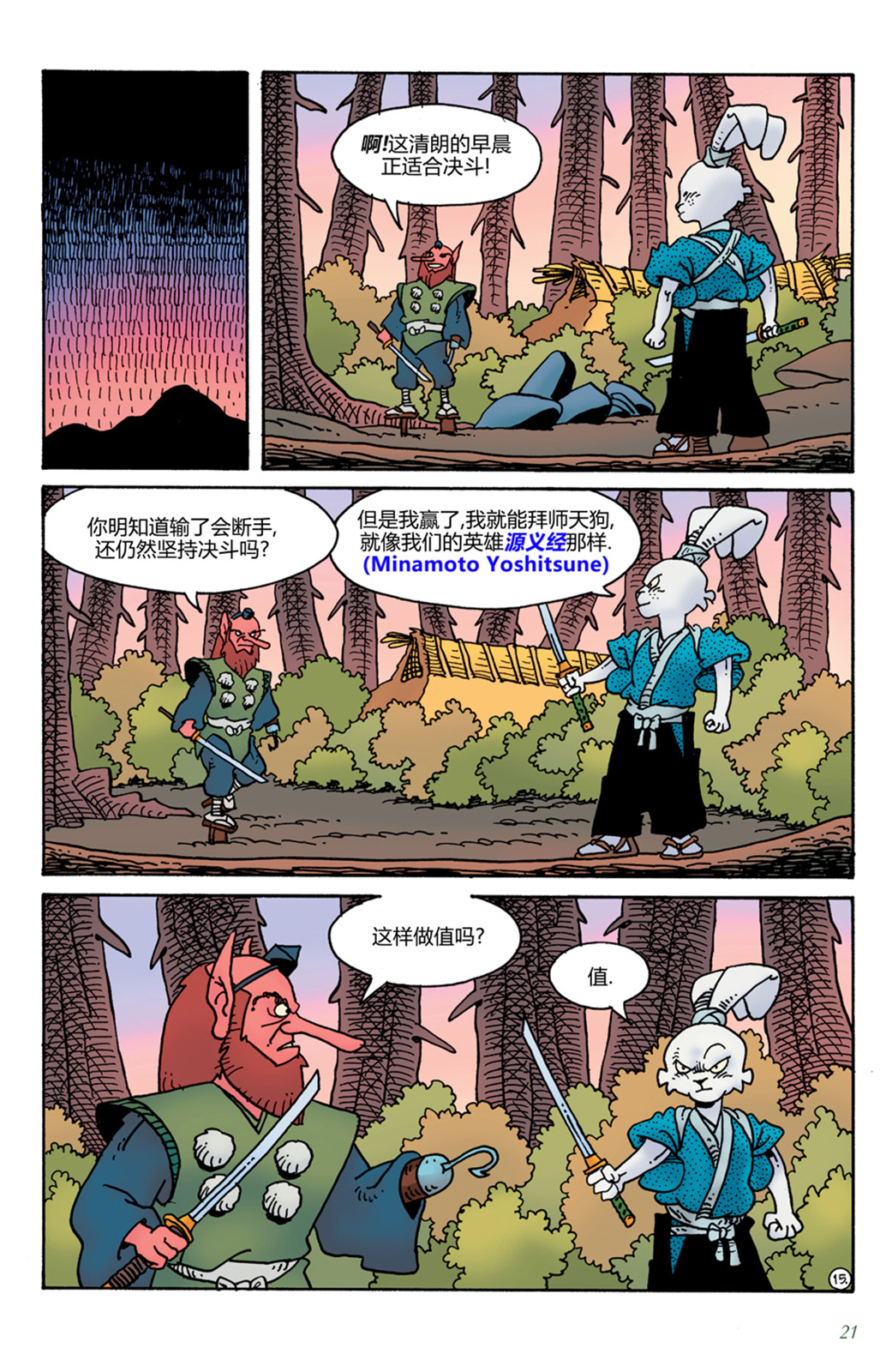 第15卷16