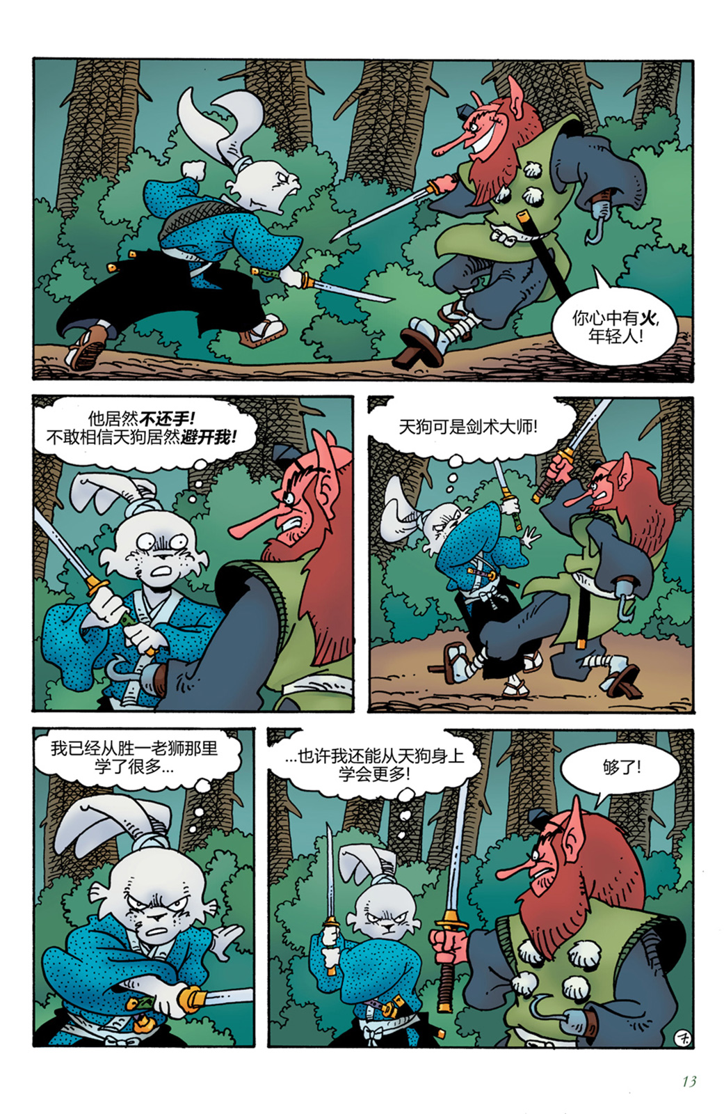 第15卷8