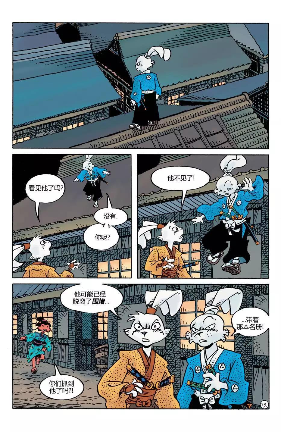 第23卷24