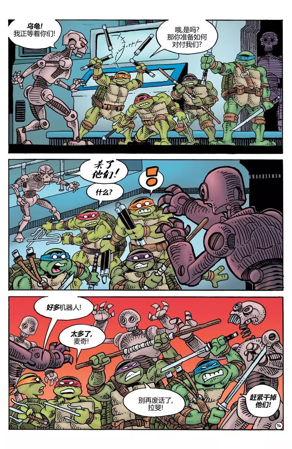 威尔瘟16