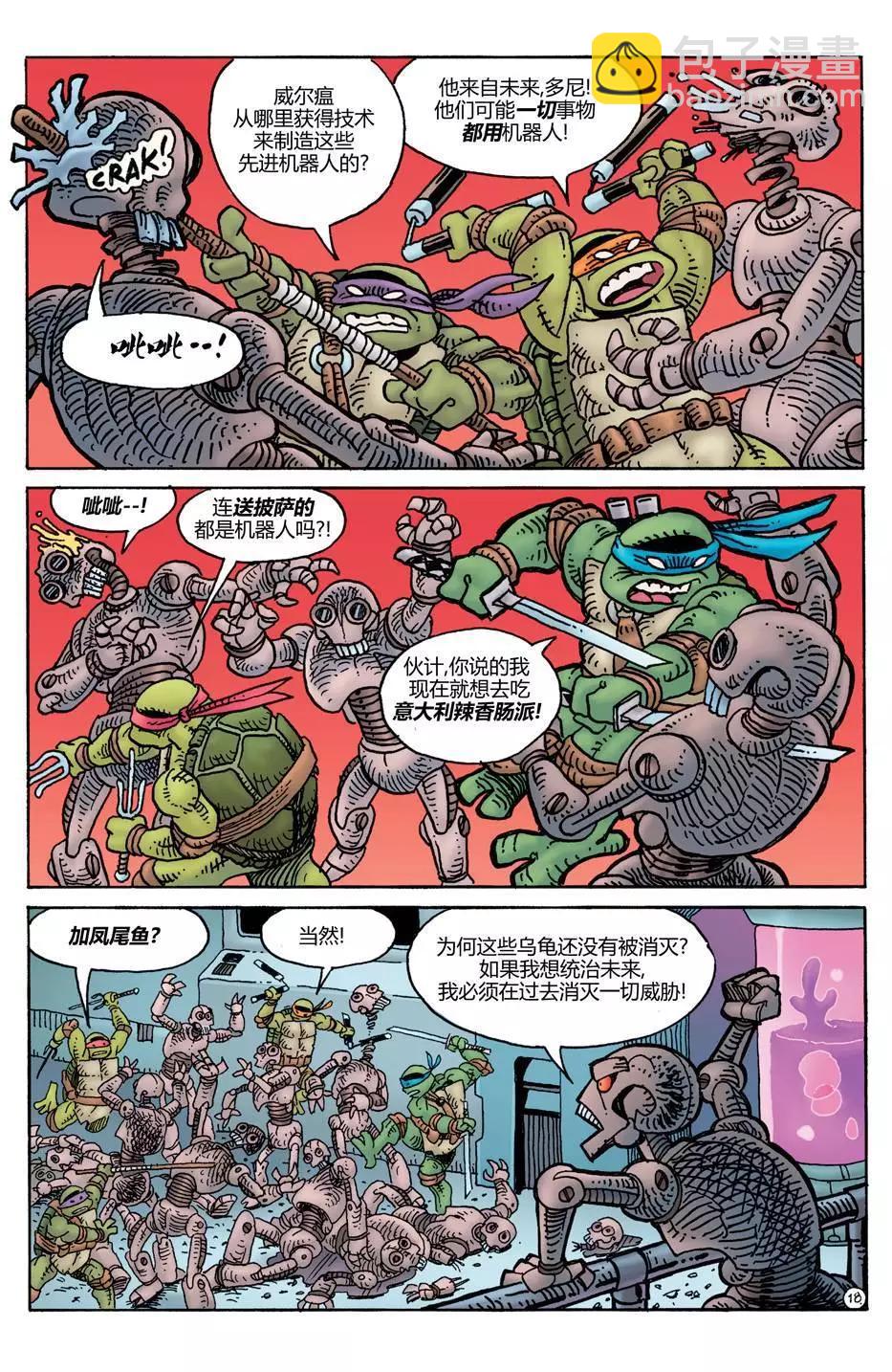 威尔瘟18