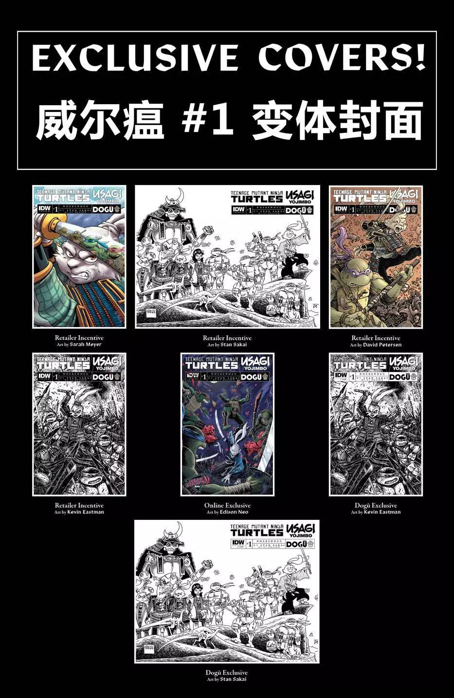 威尔瘟25