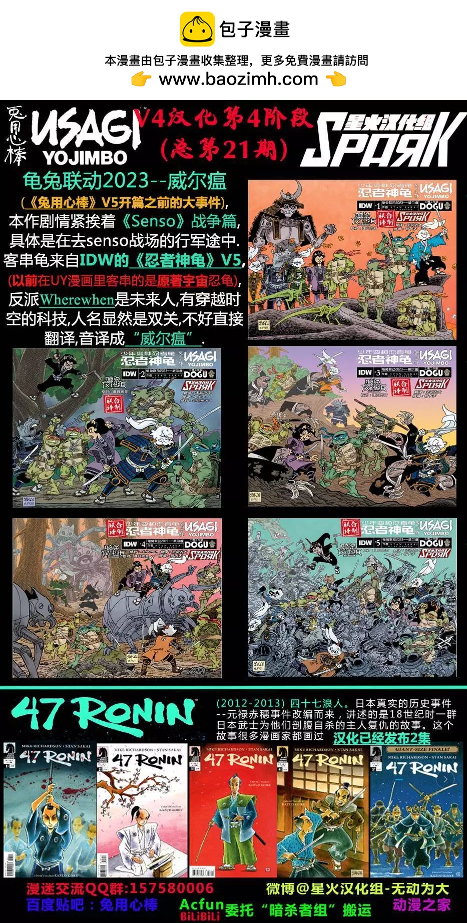 威尔瘟28