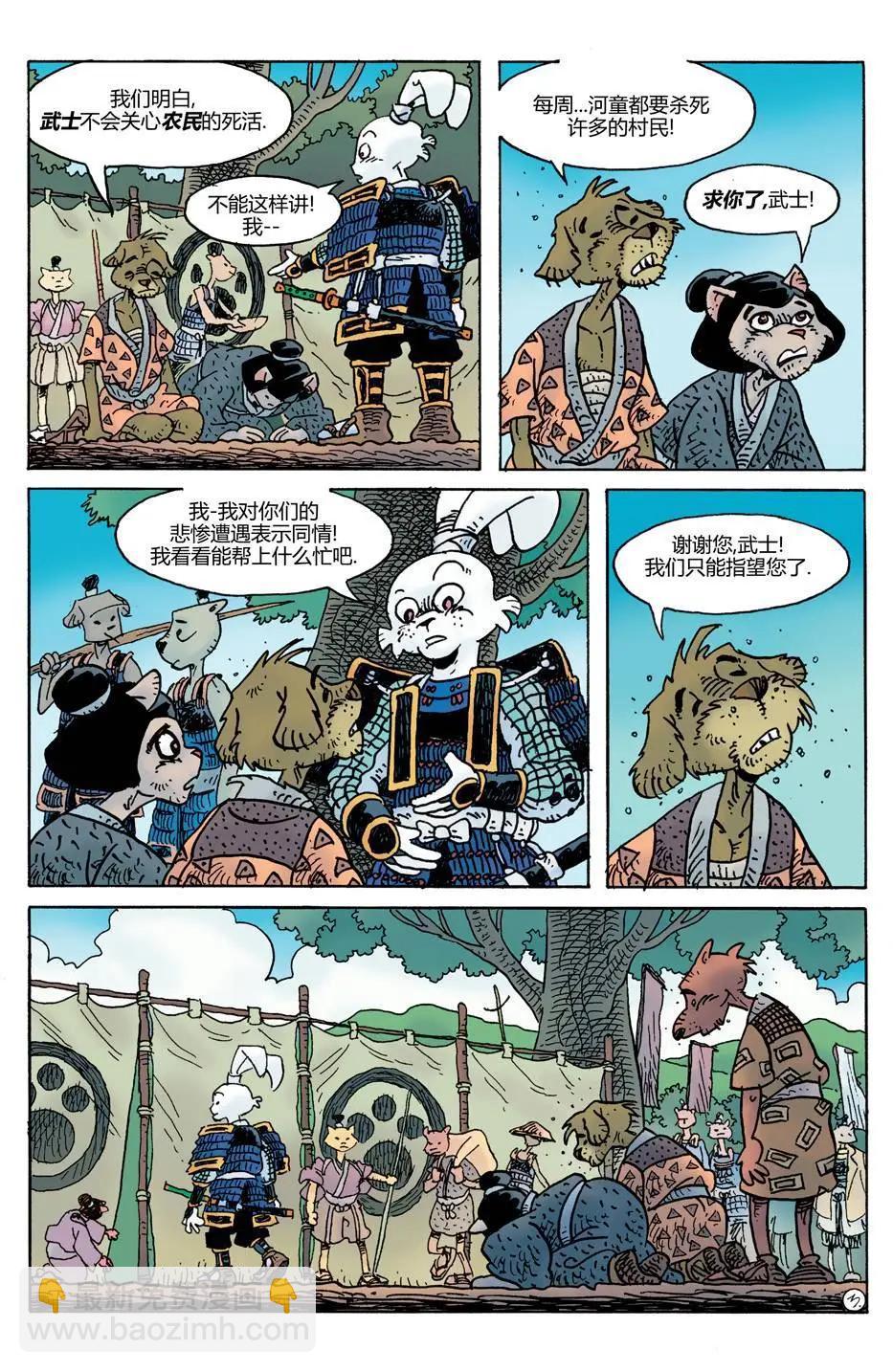威尔瘟4