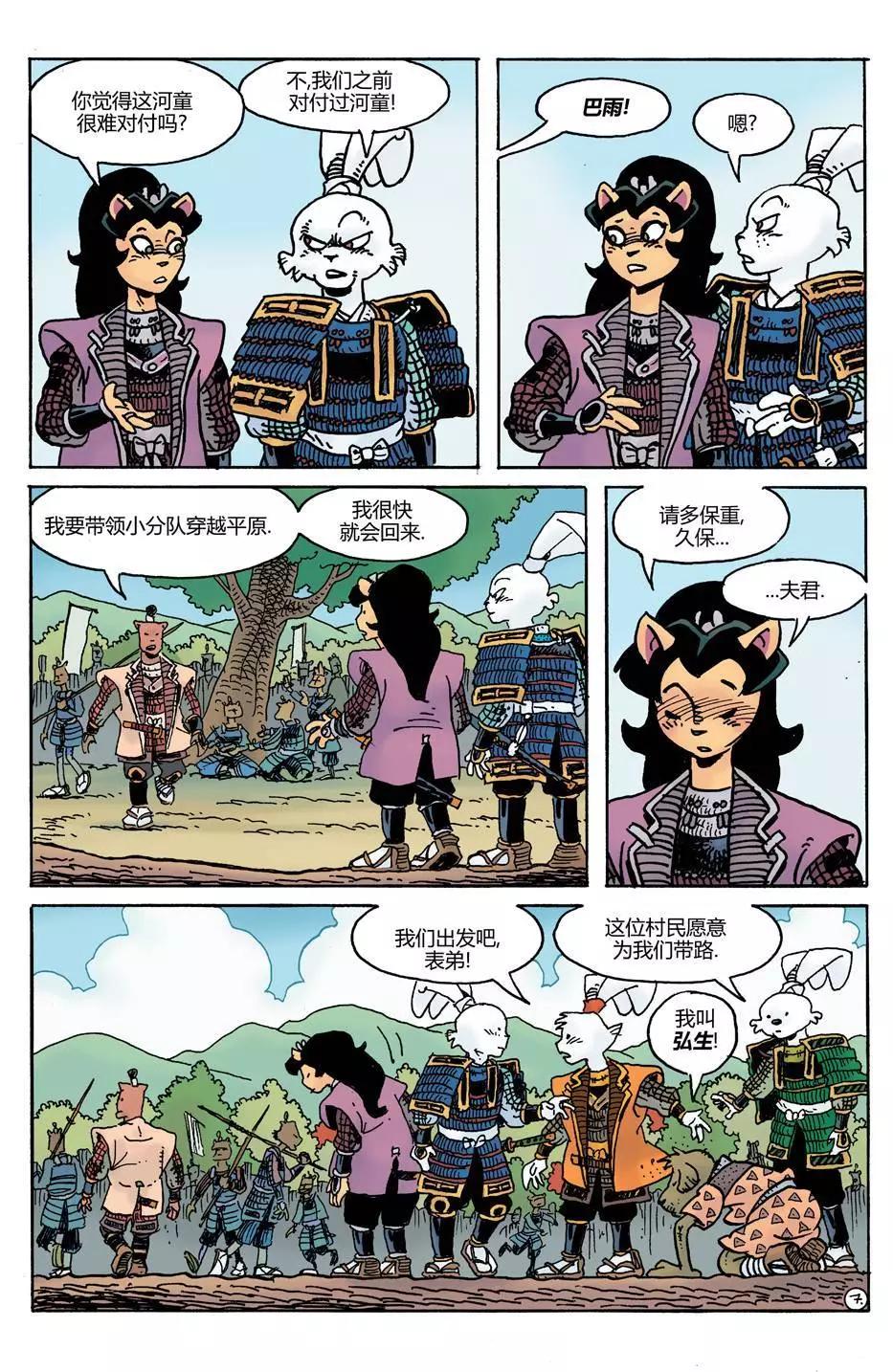 威尔瘟7
