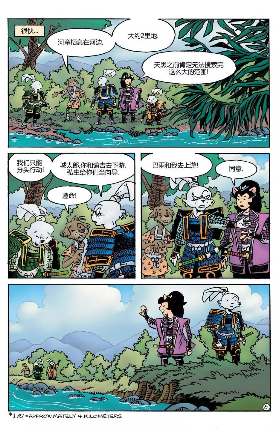 威尔瘟8