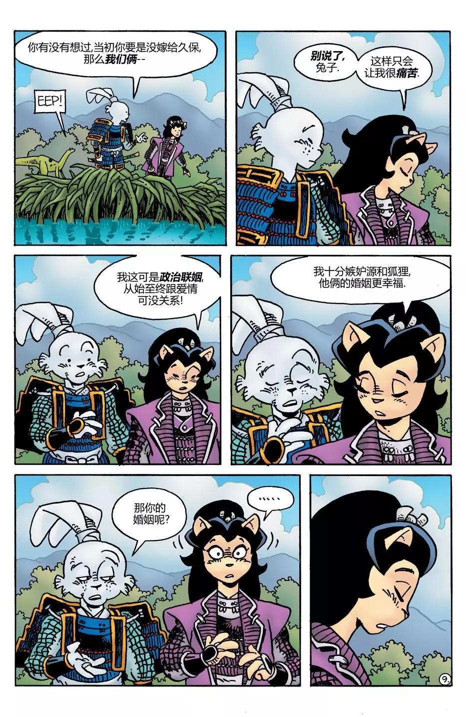 威尔瘟9