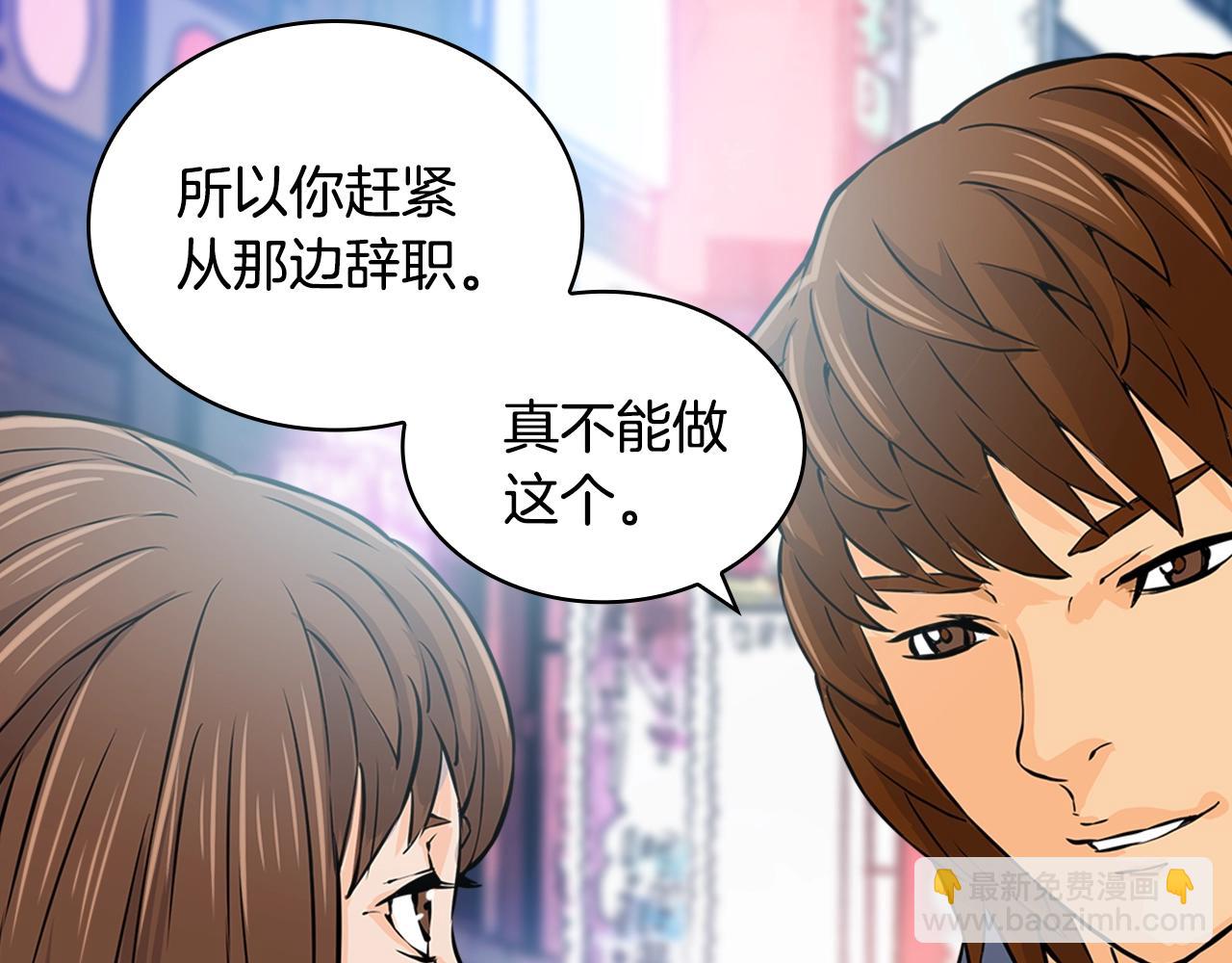 第26话 为了妹妹99