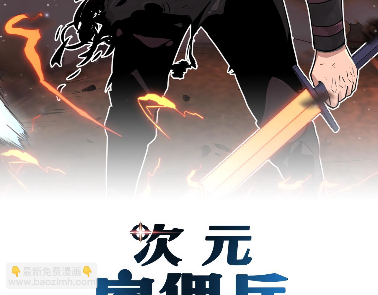 第28话 新手保护，解除！1