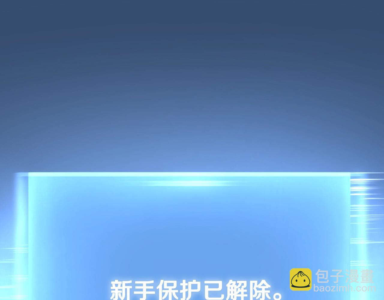 第28话 新手保护，解除！103