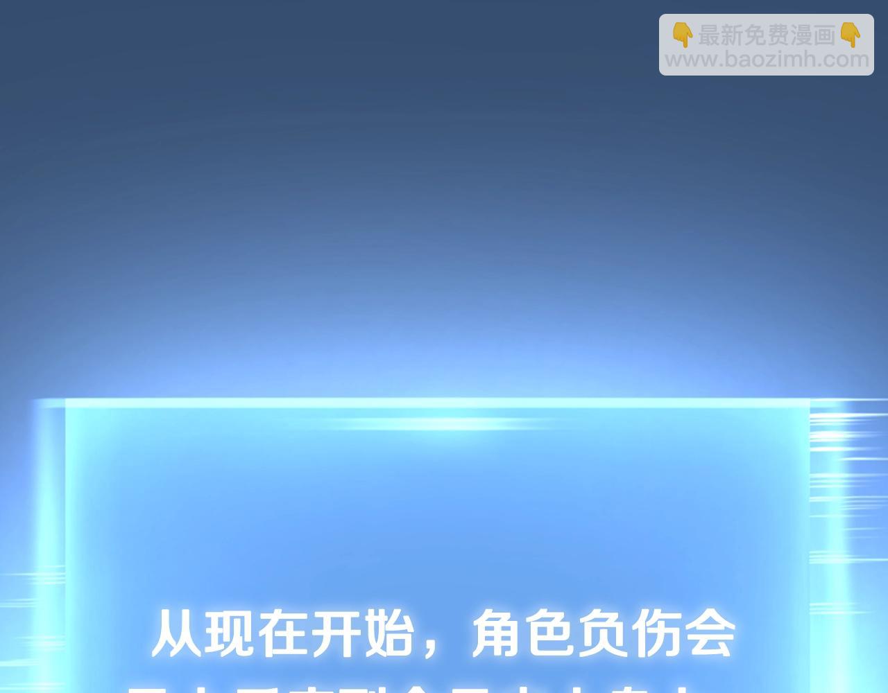 第28话 新手保护，解除！109