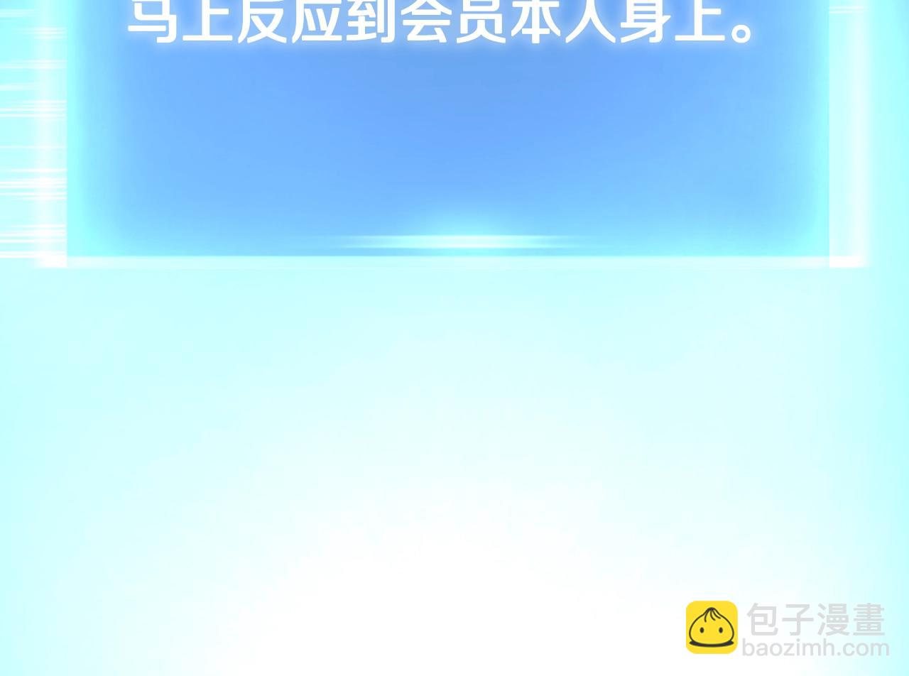 第28话 新手保护，解除！110