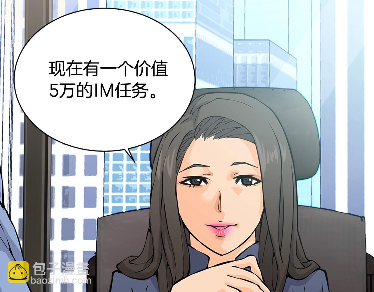 第28话 新手保护，解除！15