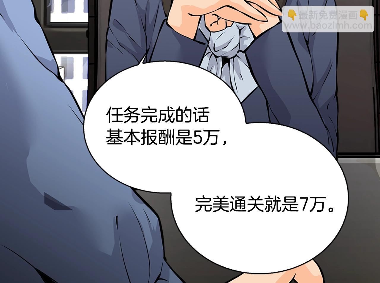 第28话 新手保护，解除！16