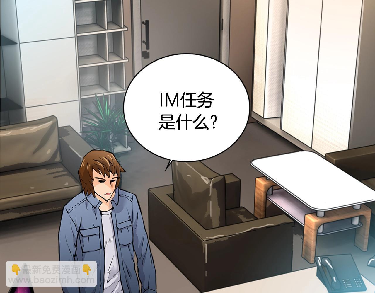 第28话 新手保护，解除！3