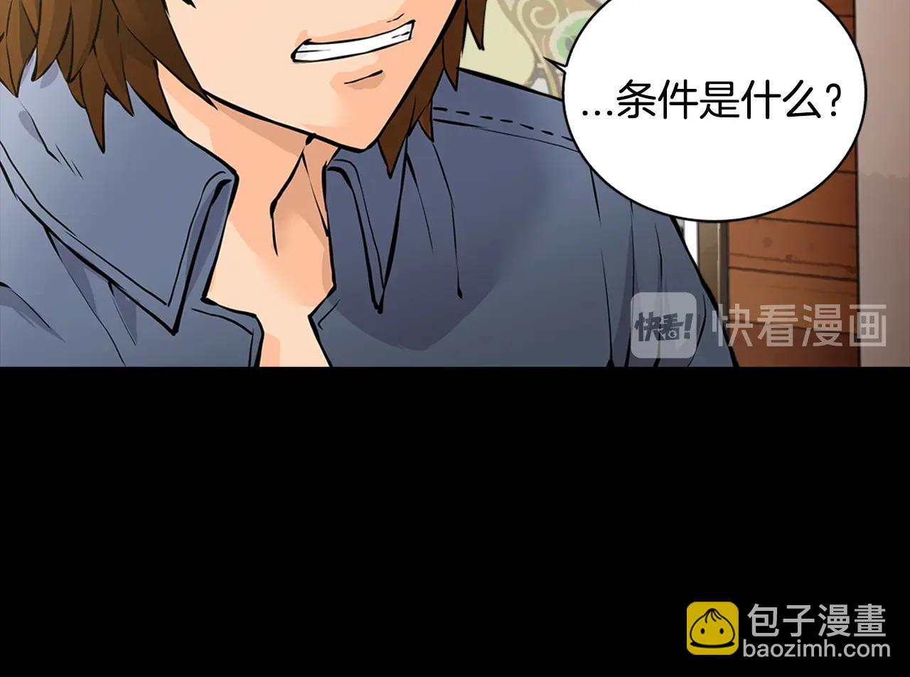 第28话 新手保护，解除！36