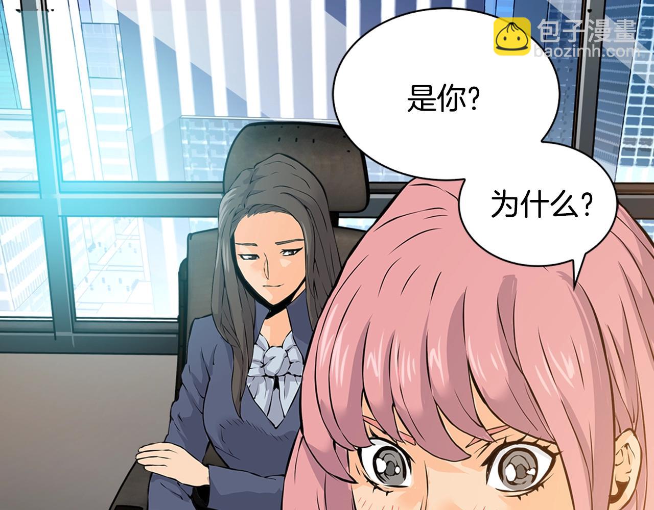 第28话 新手保护，解除！91
