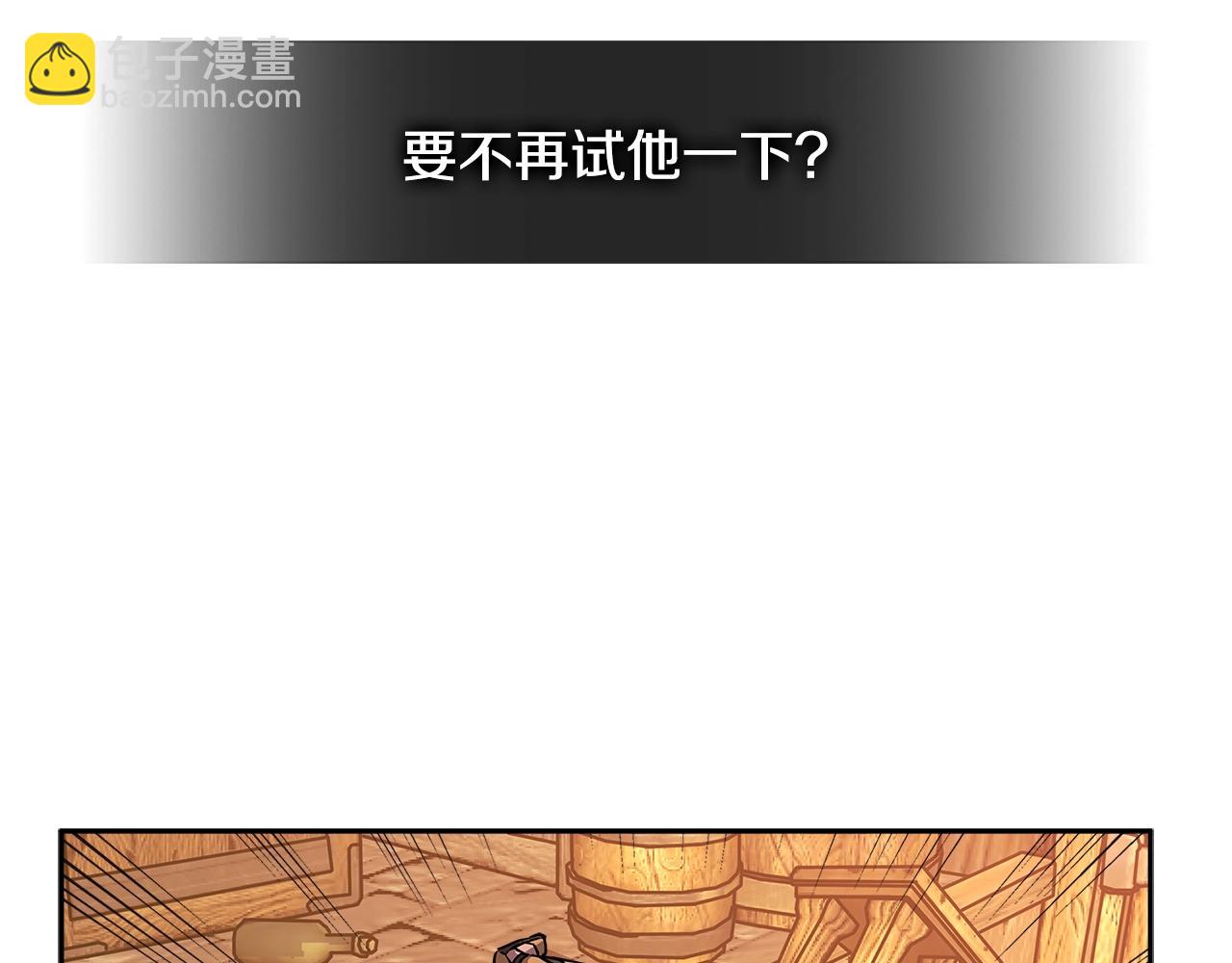 第2季第31话 主角110