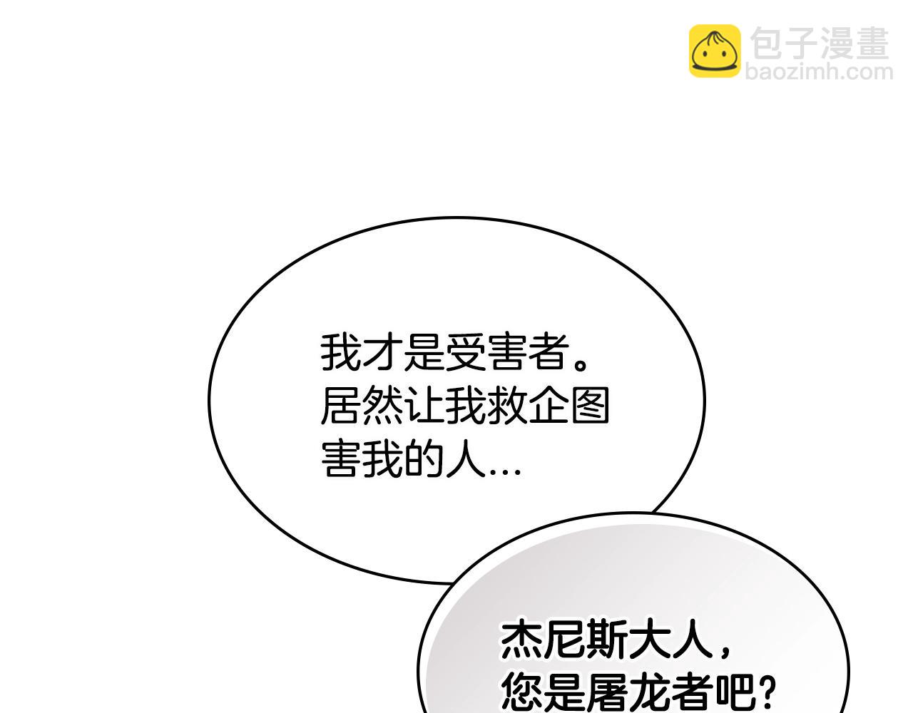 第2季第31话 主角117