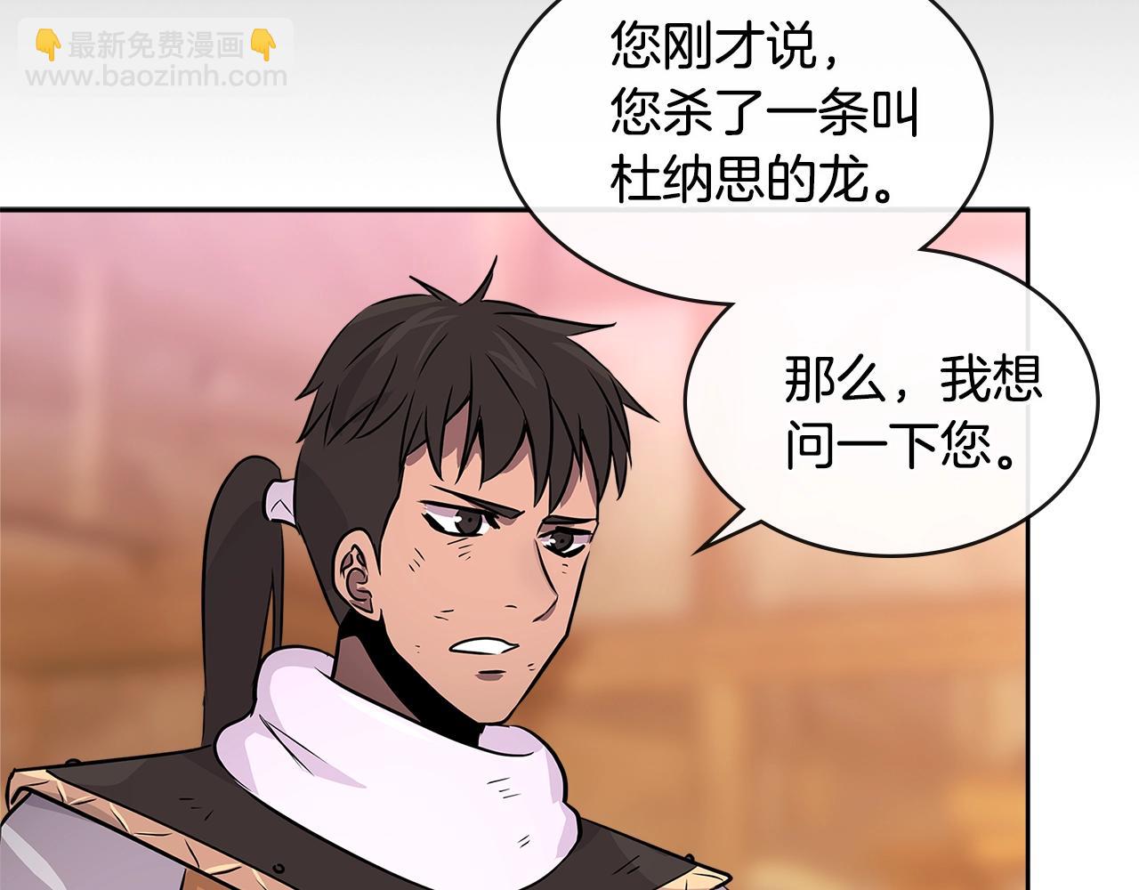 第2季第31话 主角140